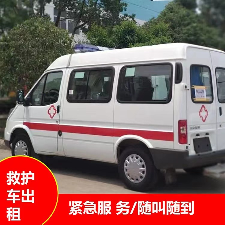 乐业重症监护救护车出租护送